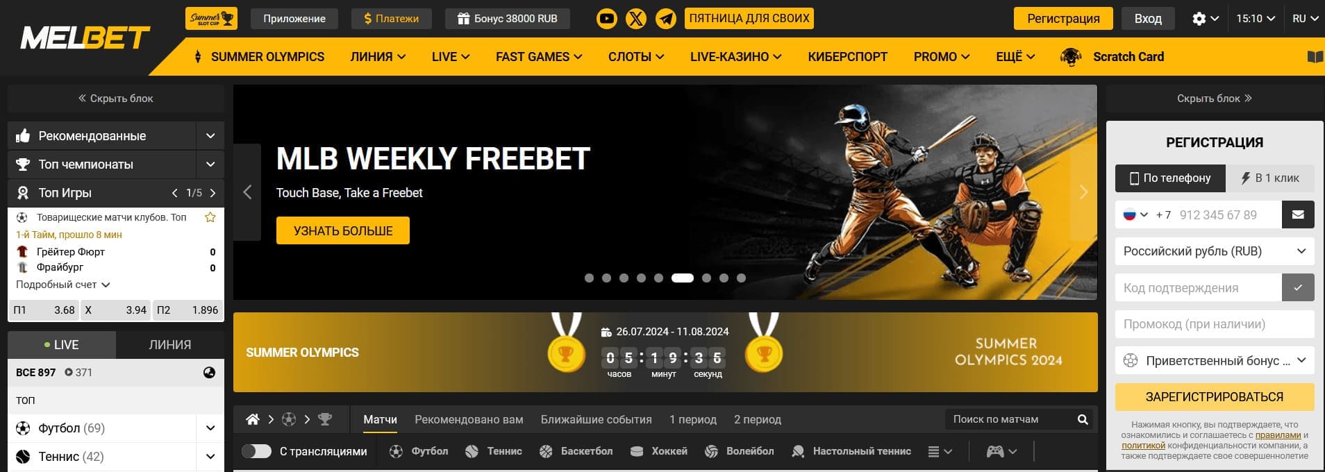 зеркало мелбет